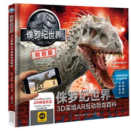 dinosaur ar 3d,Dinosaur AR 3D: A Revolutionary Experience