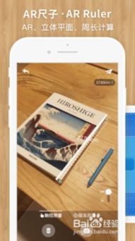 ar ruler app,Discover the Power of AR Ruler App: A Comprehensive Guide