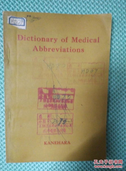 medical abbreviations ar,Medical Abbreviations: A Comprehensive Guide for You