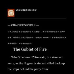 goblet of fire ar test,Goblet of Fire: A Comprehensive AR Test