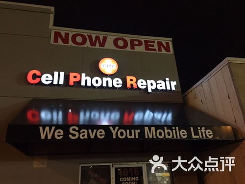 nwa cell phone repair springdale ar,Services Offered